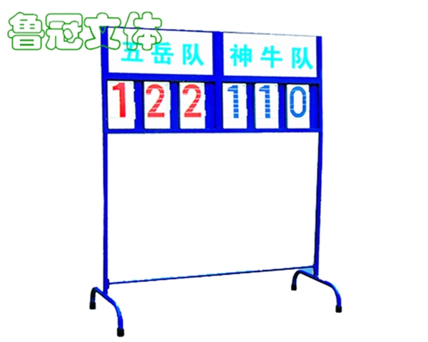 LG-LQ0039籃球比賽計(jì)分牌